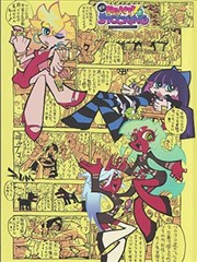 边境线物语 同人漫画缩略图